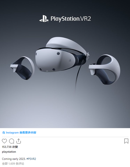 索尼宣布 PSVR2 将于 2023 年初推出