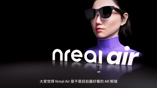Nreal携两款AR眼镜正式进军中国市场：一图回顾其发展历程