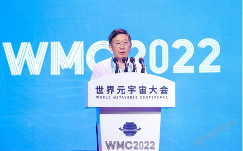 WMC2022世界元宇宙大会在京举行
