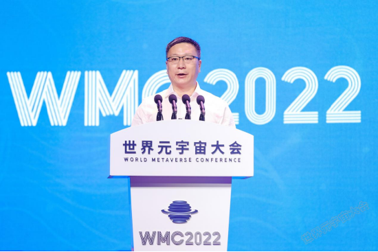 WMC2022世界元宇宙大会在京举行