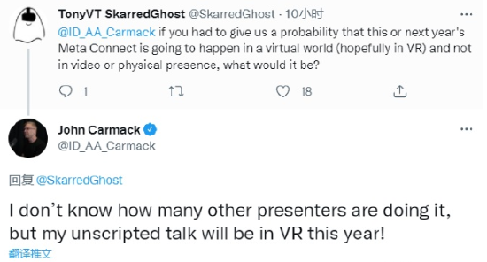 约翰·卡马克将参加 Meta Connect 大会，并在 VR 中进行即兴演讲