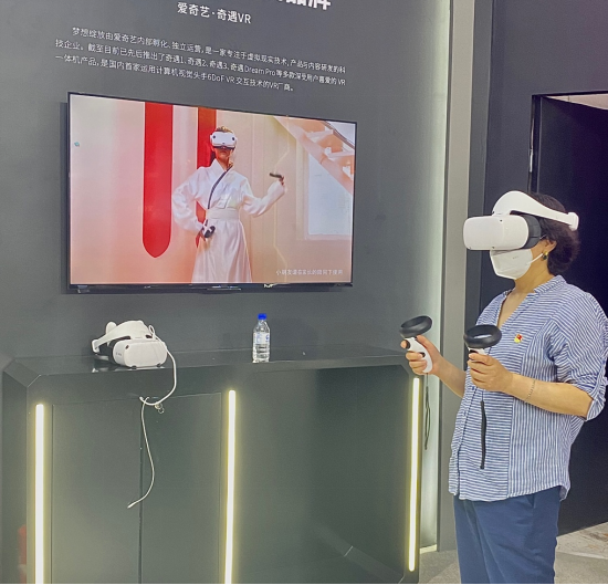 打造家庭娱乐中心，奇遇VR亮相2022年服贸会