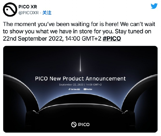 PICO 官宣将于 9 月 22 日举行海外新品发布会