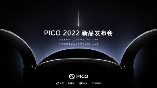 PICO 4正式官宣代言人体验官，新品将于27日国内发布