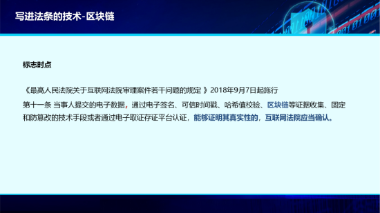 元力觉醒·元宇宙产业品牌日嘉宾演讲回顾：中国信息协会信息安全专业委员会专家毛立明