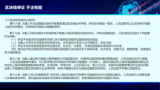 元力觉醒·元宇宙产业品牌日嘉宾演讲回顾：中国信息协会信息安全专业委员会专家毛立明