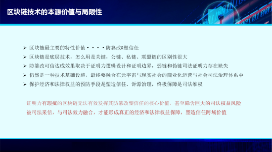 元力觉醒·元宇宙产业品牌日嘉宾演讲回顾：中国信息协会信息安全专业委员会专家毛立明