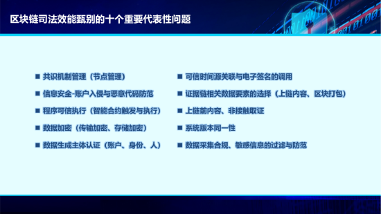 元力觉醒·元宇宙产业品牌日嘉宾演讲回顾：中国信息协会信息安全专业委员会专家毛立明