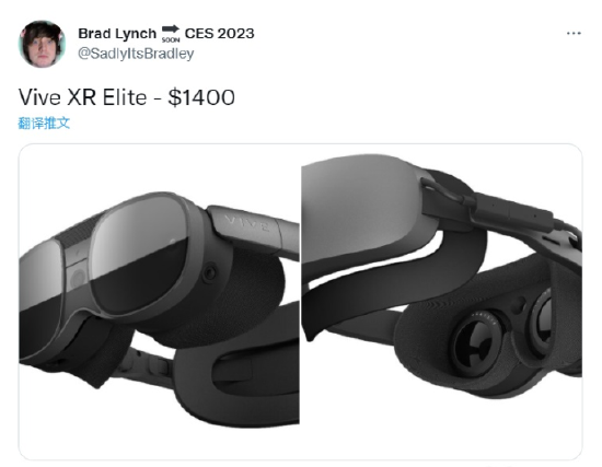 HTC 新头显命名为“Vive XR Elite”，售价约 1400 美元