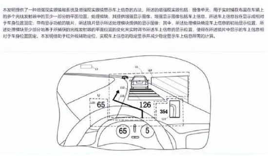蔚来 AR 眼镜专利获得授权：可显示车载信息