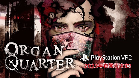 《Organ Quarter》将于春季登陆 PSVR2