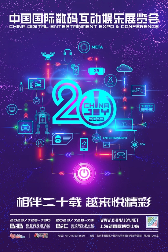 AI技术赋能游戏产业飞速发展，2023ChinaJoy全新增设数字科技创新主题展区！