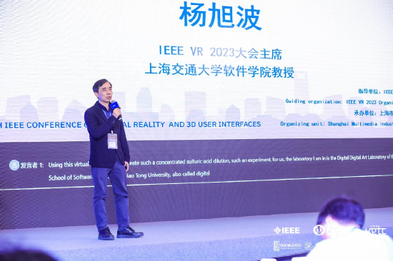 IEEE VR 2023元宇宙产业论坛首秀上海，院士、大厂云集，为元宇宙再添一把火