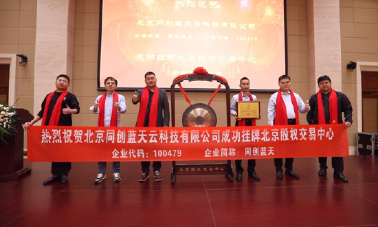 祝贺酷雷曼成功挂牌北京股权交易中心