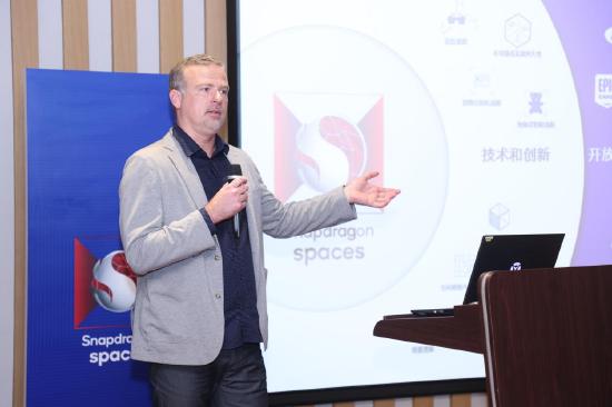 高通Snapdragon Spaces落地中国，为中国XR软件内容发展注入强心剂