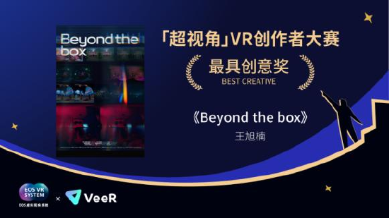 在VR中探寻最真实的香港生活：专访佳能2022年「超视角」VR创作者大赛获奖创作者王旭楠