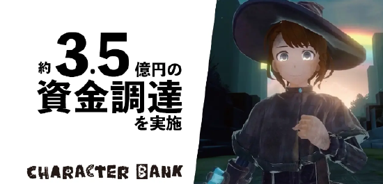 VR 游戏开发商 CharacterBank 完成约 3.5 亿日元融资