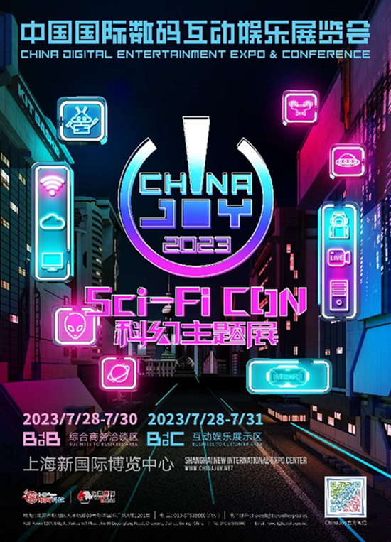 2023 ChinaJoy “Sci-FiCON 科幻主题展”带你前往科幻世界的“星辰大海”