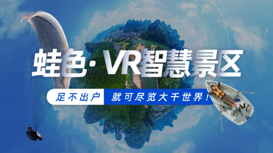 上海蛙色网络科技有限公司获“元力觉醒·新浪VR2022年度行业颁奖”最佳品牌价值XR厂商