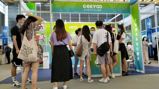 Geeyoo(吉优)公司将在 2023 ChinaJoy BTOB 展区再续精彩