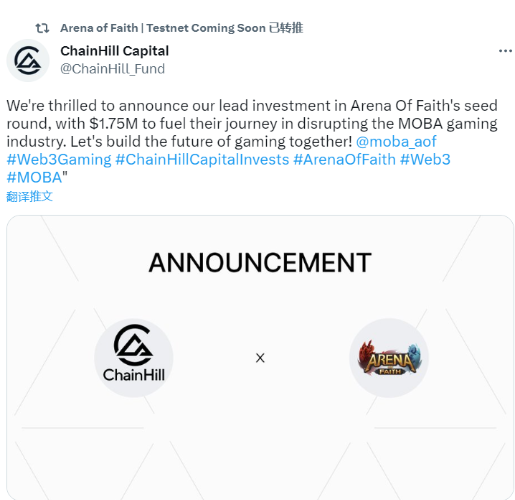 Web3 游戏初创公司 Arena of Faith 完成 175 万美元种子轮融资