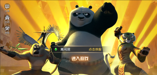 鲁大师 (03601.HK) 联合环球影业确认携《功夫熊猫》参展 2023 ChinaJoy BTOB