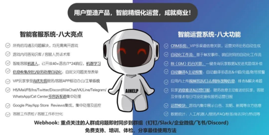 AIHelp &amp; iLocalize即将亮相2023 ChinaJoy BTOB，助力游戏行业智能化升级！