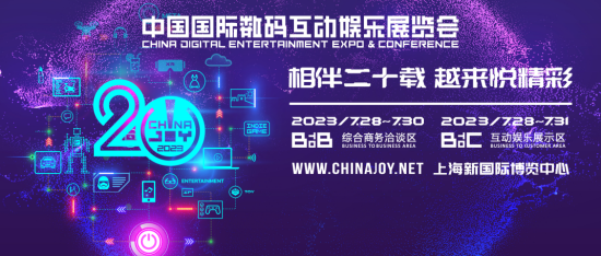盛趣游戏确认参展 2023 第二十届 ChinaJoy，三大参展亮点一睹为快！