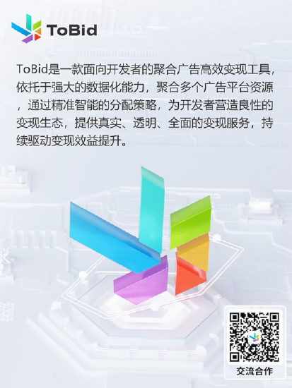 ToBid 即将亮相 2023 ChinaJoy BTOB 展馆，锁定 B502-1 展位！