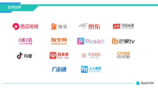 AppicAd 确认参展 2023 ChinaJoy BTOB——打造全新移动广告生态平台!