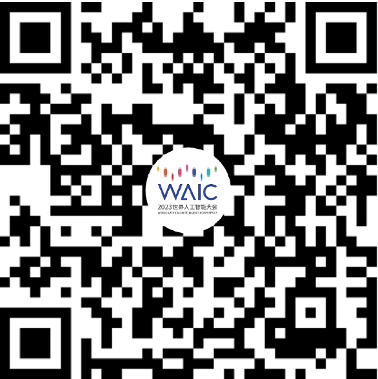 WAIC“工业元宇宙科技创新论坛”即将启幕，共话工业领域技术变革新篇章
