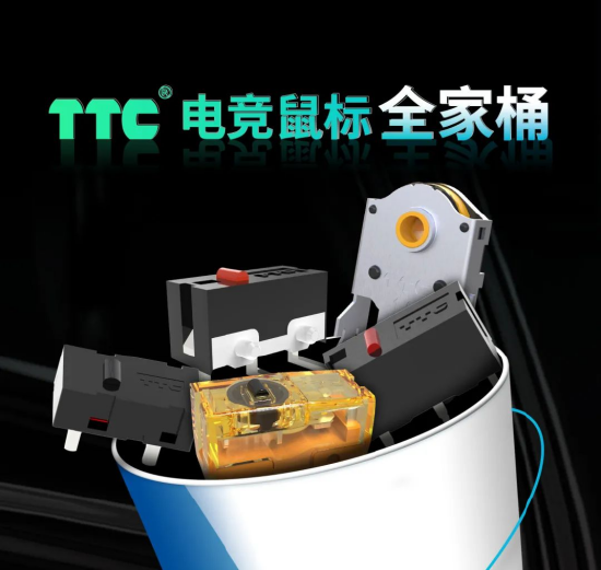 惠州市正牌科电有限公司（TTC）确认参展 2023 ChinaJoy BTOC，精彩不容错过！