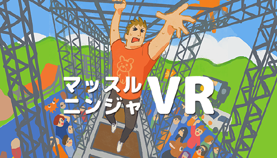 VR 动作攀岩游戏《肌肉忍者VR》将于年内发布