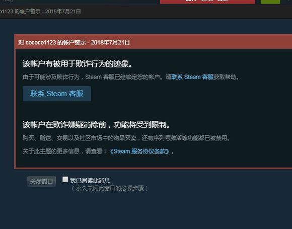 绝地求生steam黑号被小红信了还能买吗