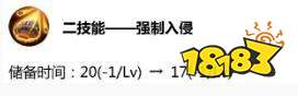 王者荣耀5月14日九位英雄调整 后羿婉儿削弱