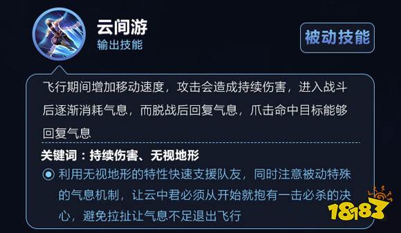 王者荣耀云中君连招技巧 国服云中君出装铭文推荐