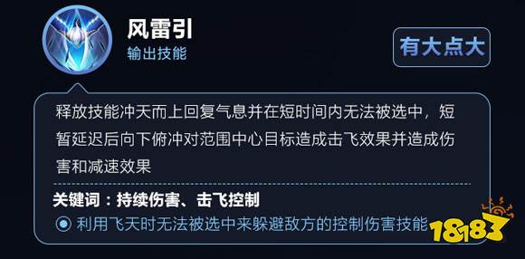 王者荣耀云中君连招技巧 国服云中君出装铭文推荐