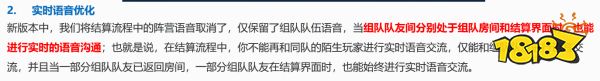 实时开黑语音组队变全队 解决王者荣耀全队喇叭教学