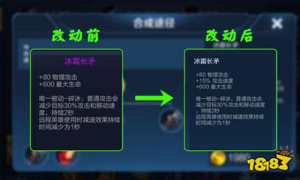 王者荣耀冰霜长矛史诗级加强 最适合用的竟是程咬金