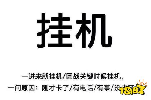 广大玩家最反感的游戏行为盘点 你中了几个