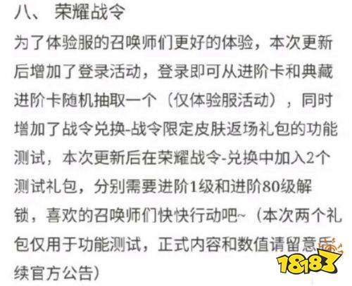 往期战令皮肤将返场 可通过战令币抽皮肤获取