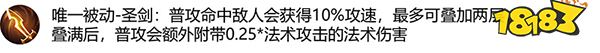 中路环境大变天？ 法系装备即将迎来全新调整