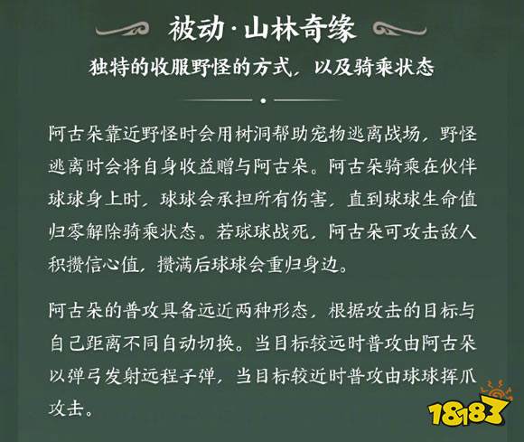 王者荣耀新英雄阿古朵技能详解 一个可爱的功能性打野即将到来