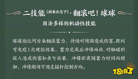 王者荣耀新英雄阿古朵技能详解 一个可爱的功能性打野即将到来