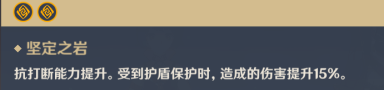 《原神》元素共鸣效果介绍 元素共鸣在哪看