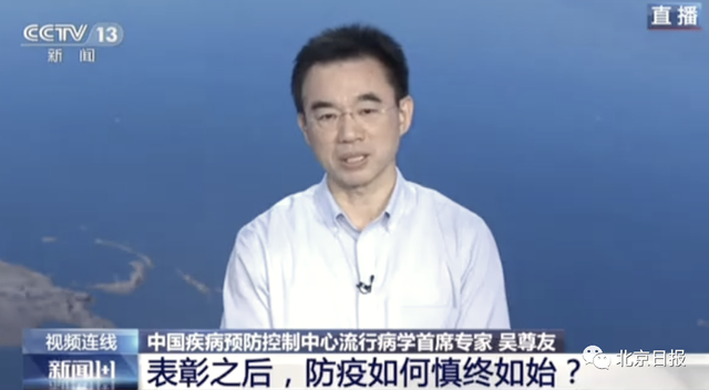 吴尊友回应十一假期出游是否安全,称中国环境中已经没有新冠传播