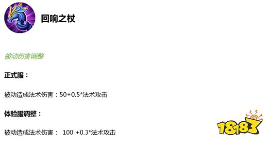 8月7日体验服装备再调整 对英雄影响详解