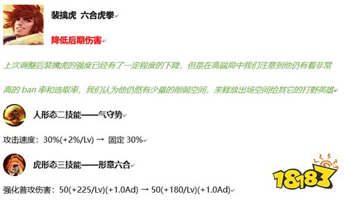 版本更新风向标 孙白杨遭动刀|战神吕布梅开二度