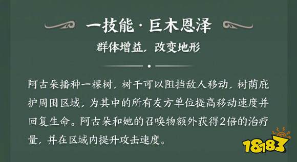 王者荣耀新英雄阿古朵技能详解 一个可爱的功能性打野即将到来