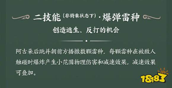 王者荣耀新英雄阿古朵技能详解 一个可爱的功能性打野即将到来